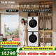 三星（SAMSUNG）AI神7系 洗烘套裝 12+11KG大容量超薄嵌入AI泡泡凈親寵衣物護理白 WW12DBLB84GNSC+DV11DBL4A0GNSC