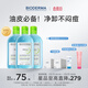 BIODERMA 貝德瑪小綠水凈妍控油潔膚液 卸妝水卸防曬油皮推薦 【合計到手1500ml】控油小綠水