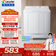 統帥（Leader）海爾出品 波輪洗衣機 雙桶半自動(dòng)雙缸 10公斤家用 京東自營(yíng)以舊換新家電補貼TPB100-1188BS