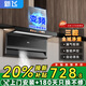 新飛油煙機頂側雙吸式抽油煙機燃氣灶套裝家用大吸力7字型煙機灶具套裝 【900寬】AI變頻颶風(fēng)+36立方 全國聯(lián)保