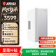微星（MSI）  Intel酷睿i3/i5/i7高性能臺式電腦主機   商用辦公 圖文設計 教育學(xué)習機 【性?xún)r(jià)比】單主機 配置七丨i5 14450/16G/512 辦公商用