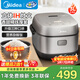 美的（Midea）電飯煲3/4/5升多口感 家用ih電磁加熱精鐵厚釜 智能預約柴火雜糧鍋巴飯電飯鍋線(xiàn)下同款3-4-5-6人 3L 【線(xiàn)下同款】IH灶火丨升級三種口感