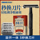 英吉利老式剃須刀手動(dòng)刮胡刀復古金屬銀色旋開(kāi)式重工經(jīng)典雙面刀片傳統胡須造型刀