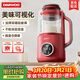 大宇（DAEWOO）破壁機家用輕音全自動(dòng)免煮小型多功能降噪免手洗免濾豆漿機榨汁輔食料理機2-3人SM08紅色