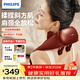 飛利浦（PHILIPS）小金魚(yú)SE頸部按摩儀肩頸頸椎按摩器腰背部脖子斜方肌揉捏披肩3204N升級款紅色 送父母節日生日禮物