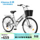 飛鴿城市自行成26英寸7速低跨度雙梁男女式成人學(xué)生通勤休閑車(chē)銀色