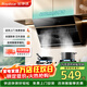 榮事達（Royalstar）抽油煙機家用側吸式 21立方大風(fēng)量油煙機換新600小尺寸高溫自動(dòng)清洗揮手智控CXW-320-C716A