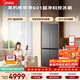 美的（Midea）熊墩墩601L十字門(mén)冰箱超薄零嵌入式雙系統凈味超大容量一級能效以舊換新BCD-601WUSPZM(E)海貝黛