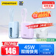 品勝【3C認證上飛機】小魔方充電寶45W快充自帶雙線(xiàn)20000毫安便攜移動(dòng)電源40W適用蘋(píng)果17戶(hù)外儲能電源