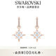 施華洛世奇（SWAROVSKI）【生日禮物】Symbolica星星耳釘耳環(huán)耳飾女度假風(fēng)輕奢女 5494337