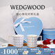 Wedgwood金粉年華馬克對杯心形禮盒高顏值情侶杯水杯咖啡杯 金粉年華馬克杯心形禮盒