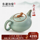 東道汝窯河南非遺 茶壺單壺陶瓷功夫茶具泡茶壺 2015年老東道 掌權壺 （天青） 230ml