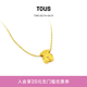 TOUS 桃絲熊經(jīng)典小熊鎖骨金項鏈毛衣鏈（大中小號）情侶禮物 小號