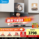美的（Midea）【AK5pro升級款25風(fēng)量】抽吸油煙機頂側一體蒸汽洗大吸力1000Pa靜壓+QD529雙邊定時(shí)灶【套裝商品】
