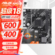 華碩（ASUS）B450/B550主板搭AMD 五代銳龍CPU 處理器 CPU主板套裝 板U套裝 華碩PRIME A520M-R AMD散片 R5 5600GT(帶核顯)