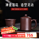 云禪尚陶黑泥紫砂杯宜興純手工帶過(guò)濾內膽茶水分離主人杯大容量辦公室泡茶 安之若素（老紫泥款五件套）
