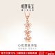 明牌珠寶生日禮物18K金彩金時(shí)尚星星吊墜星花怒放項墜掛件女CSC0069定價(jià) K紅單吊墜 約0.48-0.62克