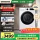 三星（SAMSUNG）AI神5系10kg滾筒洗衣機全自動(dòng)帶烘干洗烘一體家用大容量除菌除螨AI泡泡凈WD10DG5B14BWSC 白色 洗烘一體