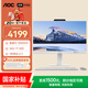 AOC國家補貼美人魚(yú)838Pro 27英寸高清辦公商用臺式一體機電腦(13代i5-13500HX 16G 1T鍵鼠 )白