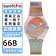 斯沃琪（Swatch）瑞士手表2024藝術(shù)之旅時(shí)尚彩盤(pán)指針學(xué)生防水石英腕表情人節禮物 猩紅的夕陽(yáng)SO28Z700