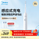 美的（Midea）電動(dòng)牙刷成人軟毛聲波全自動(dòng)防水感應式充電MR1系列極地白MC-AJ0101男女便攜情侶生日節日禮物推薦