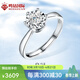 鳴鉆國際鉆戒女 PT950鉑金鉆石戒指裸鉆/30分效果送老婆/女友節日禮物 30分效果（J東配送）