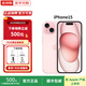 Apple蘋(píng)果iPhone15 promax 蘋(píng)果15pro  全網(wǎng)通5G 雙卡雙待 美版手機 蘋(píng)果15 粉色 128G+全網(wǎng)通+贈配件禮包