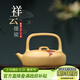 藏壺天下 宜興紫砂壺名家戴晨光純全手工茶壺茶具原礦黃金段泥祥云提梁 祥云提梁 220ml