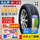 三角（Triangle）輪胎新品TE307 195/60R16 89V軒逸騏達海豚D1榮威D6