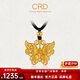 CRD克徠帝黃金吊墜花絲蝴蝶足金999古法空心掛墜女款送節日禮物 3.5g 單吊墜不含鏈 HK00240A