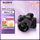 索尼（SONY）Alpha 7 III(7M3K) 微單相機全畫(huà)幅標準套裝（約2420萬(wàn)有效像素 a7M3K/A73）