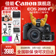 佳能200d二代 單反相機入門(mén)級  vlog踏青便攜家用迷你單反數碼照相機 下單抽拉布布&金豆 200D II 18-55黑色+佳能小痰盂人像頭 套餐一【128G內存卡~備用電池~Vlog套裝】