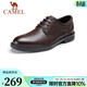 駱駝（CAMEL）皮鞋春夏新款男士商務(wù)牛皮內增高簡(jiǎn)約舒適通勤系帶英倫風(fēng)正裝鞋 A032211370  棕色 39