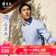 雅戈爾（YOUNGOR）長(cháng)袖襯衫男白色DP免燙襯衫純棉面料舒適抗皺平整易打理 GLDP16384IJA淺藍 42