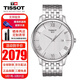 天梭（TISSOT）瑞士手表男俊雅系列石英男表商務(wù)簡(jiǎn)約大表盤(pán)男士腕表 情人節禮物 T063.610.11.038.00