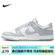 耐克NIKE男休閑板鞋 DUNK 運動(dòng)鞋HF5441-105白灰42