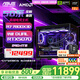華碩（ASUS）ROG全家桶 AMD銳龍 R7 9800X3D RTX5060ti/RTX5070ti/5080 組裝電腦臺式電腦主機游戲整機 配置三 R7 7800X3D+RTX5070顯卡