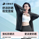 小野和子寬松防曬衣女夏季外套戶(hù)外防紫外線(xiàn)冰絲防曬服 曜石黑  均碼F