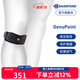 保而防（BAUERFEIND） 護膝髕骨帶GenuPoint加壓按摩輕便透氣德國進(jìn)口 黑色 2碼
