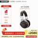 天龍（DENON）AH-D5200、D7200、D9200發(fā)燒音樂(lè )音響HiFi頭戴式有線(xiàn)耳機 HIFI立體聲 專(zhuān)業(yè)高保真 舒適耳機 D5200-棕色