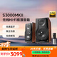 漫步者（EDIFIER） S3000MKII 紀念版新旗艦HiFi有源音箱高通藍牙5.1 電腦音響書(shū)架音箱 低音炮音響 木紋色