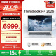 ThinkPad【國家補貼15%】聯(lián)想ThinkBook14+2026 銳龍AI 7 處理器升級版 14.5英寸輕薄商務(wù)筆記本電腦 新品 銳龍AI 7 H 450/32G/1T 星耀白
