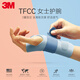 3M護腕TFCC女士護腕指關(guān)節腕關(guān)節固定支具防護穩固支撐手腕護具左手