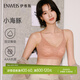 伊維斯（ENWEIS）【小海豚內衣】無(wú)痕透氣小胸自然聚攏不空杯蕾絲無(wú)鋼圈抗菌文胸女 膚色 M /160(適合：70ABCD,75ABC)