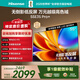 海信電視E3S Pro+ 55英寸 萬(wàn)元級高色域 抗反光無(wú)倒影 144Hz高刷 Wi-Fi6 一級能效限時(shí)補貼E3QHPro升級