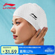 李寧（LI-NING）泳帽女佩戴舒適凹凸防滑泳帽長(cháng)發(fā)硅膠防水游泳帽 818 白黑