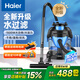 海爾（Haier）海爾水過(guò)濾吸塵器家用桶式強力大功率干濕吹三用地毯商用手持式母親節禮物T5155B PLUS 夢(mèng)幻藍