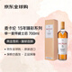麥卡倫15年臻彩系列 蘇格蘭單一麥芽威士忌 700ml 43度 禮盒 進(jìn)口洋酒