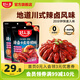 好人家0添加麻辣小龍蝦調料海鮮大閘蟹醬料包 【可做6斤蝦】辣鹵小龍蝦220*2