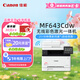 佳能（Canon）iC MF643Cdw A4幅面無(wú)線(xiàn)彩色激光多功能一體機（打印/復印/掃描/自動(dòng)雙面/自動(dòng)輸稿器家用 ）